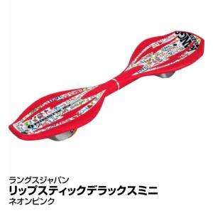 スケートボード ラングスジャパン リップスティックデラックスミニ ネオンピンク_0845423023379_97