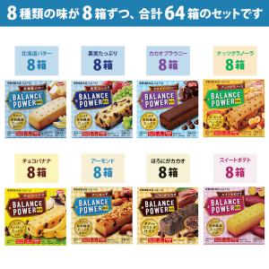 ハマダコンフェクト バランスパワー ビッグ 函...の詳細画像1