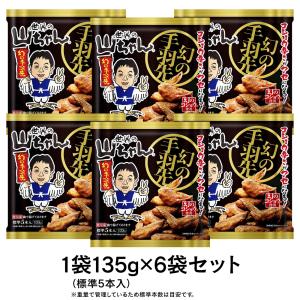 エスワイフード 世界の山ちゃん 幻の手羽先13...の詳細画像2