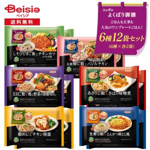 ニップン よくばり御膳 6種12袋セット | ワンプレート トレー入り 冷凍弁当 冷凍食品 和食 和のおかず ごはん おかず