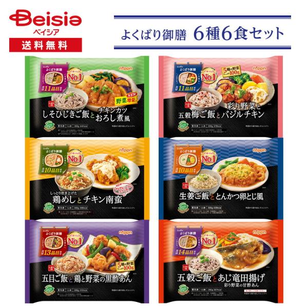 ニップン よくばり御膳 6種6袋セット |  冷凍弁当 ワンプレート トレー入り 和食 おかず ごは...