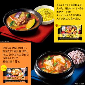 ニップン いまどきごはん 12種類12食セット...の詳細画像2