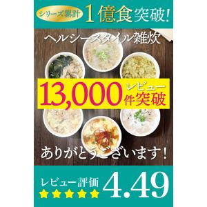 チュチュル ヘルシースタイル雑炊 72食の詳細画像1