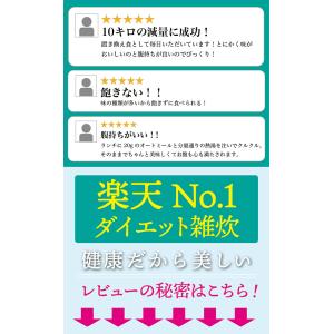 チュチュル ヘルシースタイル雑炊 72食の詳細画像2