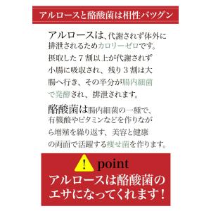 チュチュル アルロース珈琲+生きてる酪酸菌 60食の詳細画像4