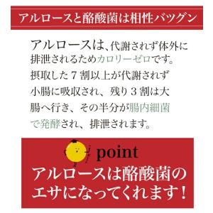 チュチュル アルロース珈琲+生きてる酪酸菌 60食の詳細画像5