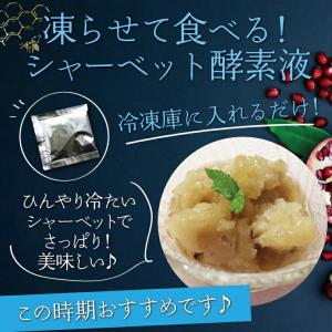 チュチュル 女王様の酵素液 100包の詳細画像1