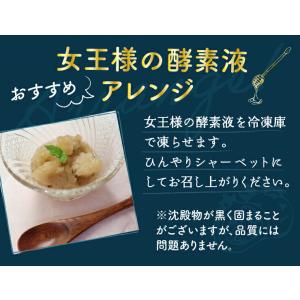 チュチュル 女王様の酵素液 100包の詳細画像5