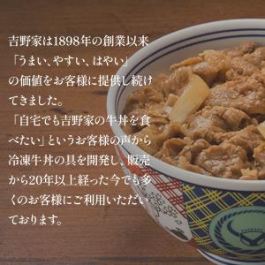 吉野家牛丼の具120g×10袋 | 牛丼 冷凍...の詳細画像2