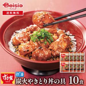 すき家 炭火やきとり丼の具10食セット 125g...の商品画像