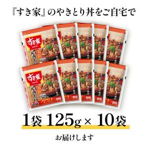 すき家 炭火やきとり丼の具10食セット 125...の詳細画像1
