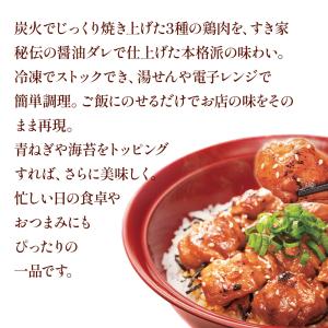 すき家 炭火やきとり丼の具10食セット 125...の詳細画像3