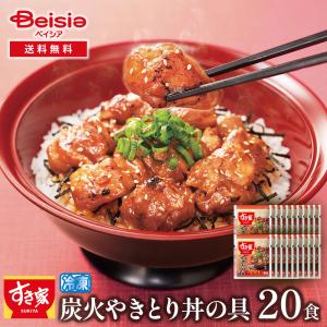 すき家 炭火やきとり丼の具20食セット_125g...の商品画像