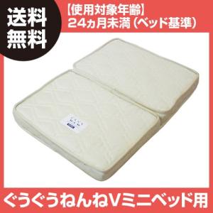 ミニ ベビーベッド マットレスの商品一覧 通販 Yahoo ショッピング