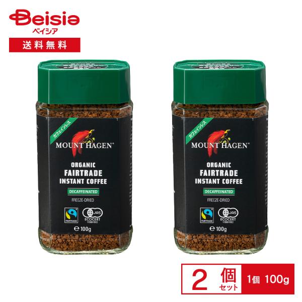 マウントハーゲン オーガニック フェアトレード カフェインレス インスタントコーヒー 100g×2個...