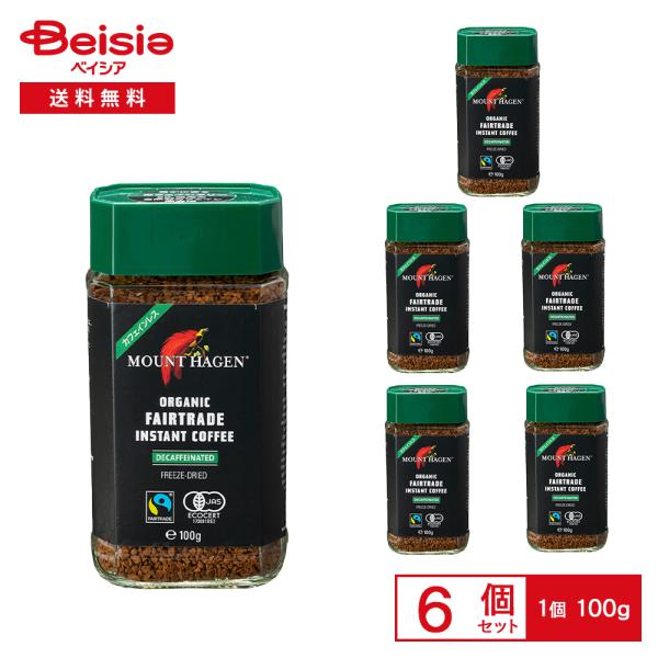 マウントハーゲン オーガニック フェアトレード カフェインレス インスタントコーヒー 100g×6個...