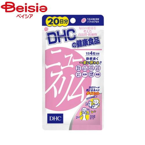 ダイエット ディーエイチシー 20日ニュースリム80粒 DHC サプリメント