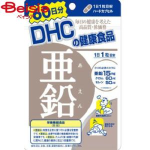 亜鉛 ディーエイチシー 亜鉛60日（60粒） DHC サプリメント