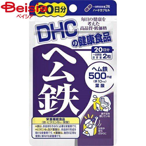 ヘム鉄 ディーエイチシー ＤＨＣ20日ヘム鉄40粒 DHC サプリメント