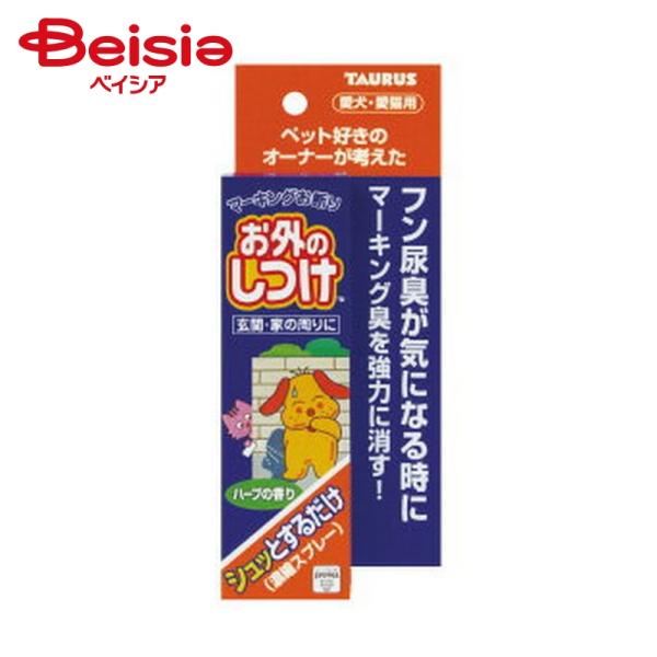 トーラス マーキングオ断リ濃縮スプレー100ml ×1個