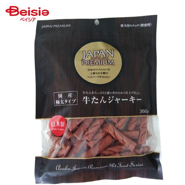 アスク ジャパンプレミアム 牛たんジャーキー 極太タイプ 360g ペット | 犬 おやつ ジャーキ...