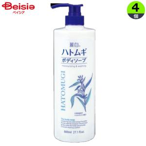 熊野油脂 麗白ハトムギBS本体 800ml×4