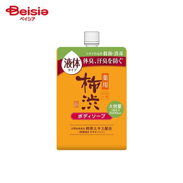 熊野油脂 四季折々 薬用 柿渋 ボディソープ フレッシュシトラスの香り 詰替 大容量 1000ml