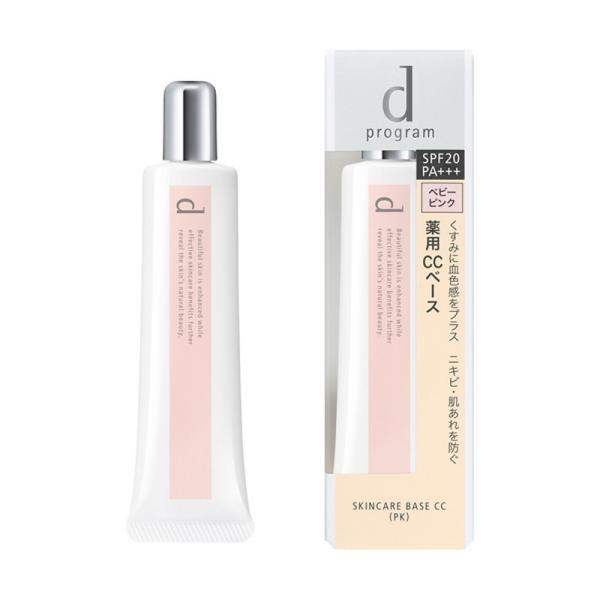 資生堂 薬用スキンケアベースCC（Pk）