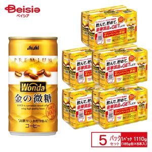 アサヒ ワンダ 金の微糖 185g缶×6本×5パ...の商品画像