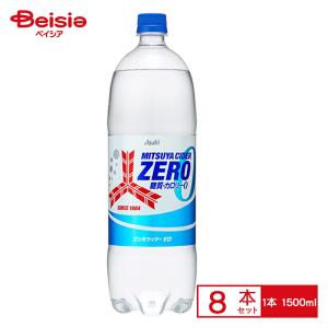 アサヒ 三ツ矢サイダーZERO 1500ml×8個|まとめ買い 業務用 送料無用 ケース販売｜beisia