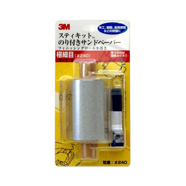 3M フィニッシングロール小巻 ゴクホソ＃240 95MM 先端工具 電動アクセサリ サンダーペーパ...