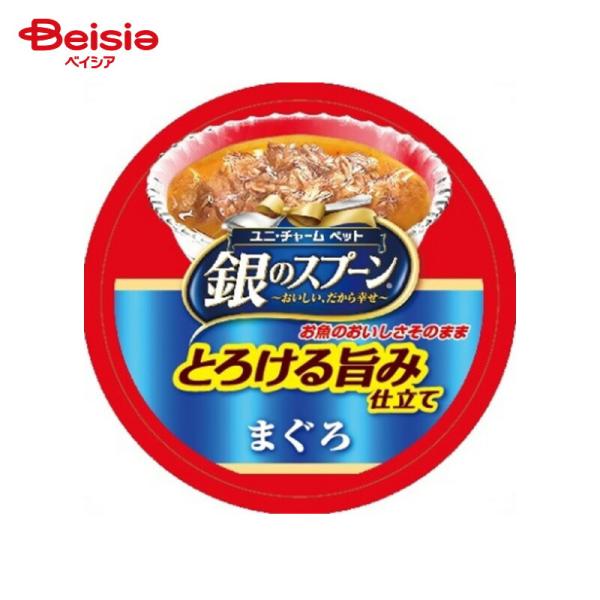 キャットフード ユニ・チャーム 銀のスプーン 缶 とろける旨み仕立て まぐろ 70g×48 ウェット...