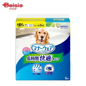 ユニ・チャームペット マナーウェア 長時間用オムツ LLサイズ 大型犬用