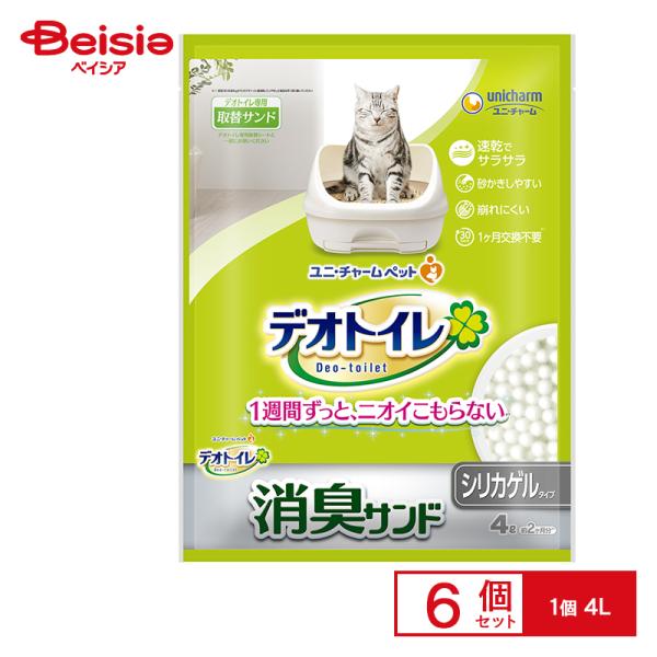 猫砂 ユニ・チャーム デオトイレ 消臭サンド 4L×6 システムトイレ 猫  ペット