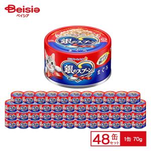 ユニ・チャームペット 銀のスプーン 缶 まぐろ 70g×48個 | キャットフード ウェットタイプ ユニチャーム ウェット 健康 お魚 発色剤不使用 使いやすい 便利