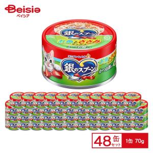 ケース販売） 「ユニチャーム 銀のスプーン缶 まぐろ 70g」 48個の