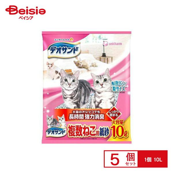 猫砂 ユニ・チャーム デオサンド 複数ねこ用 紙砂 10L×5個 | 猫砂 デオサンド 複数猫用 紙...