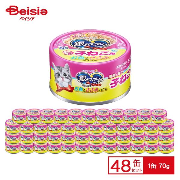 キャットフード ユニ・チャーム 銀のスプーン 缶 健康に育つ子ねこ用 (離乳から12ヶ月) お魚とさ...