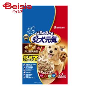 愛犬元気 肥満が気になる7歳以上用 ささみ・ビーフ・緑黄色野菜・小魚
