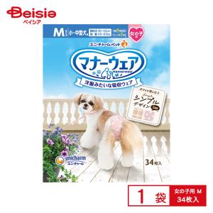 マナーウェア女の子用SSSモーヴピンクドット・ピンクチェック ( 42枚入