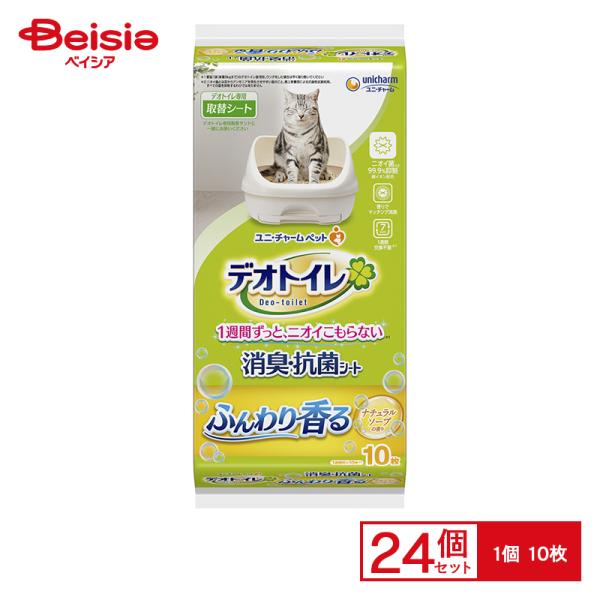 トイレシート ユニ・チャーム デオトイレ 香るシート ナチュラルソープ 10枚×24 システムトイレ...