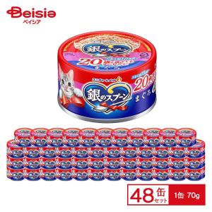 ユニチャーム 銀のスプーン缶 まぐろ 70g×48缶2ケースセット ユニ・チャームペット ユニ・チャーム ペット 銀のスプーン 缶 まぐろ