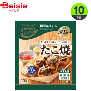 たこ焼き 昭和冷凍食品 からだシフト たこ焼 200g×10個 1個当たり396円 低糖質 おかず おつまみ 家飲み まとめ買い 業務用 冷凍