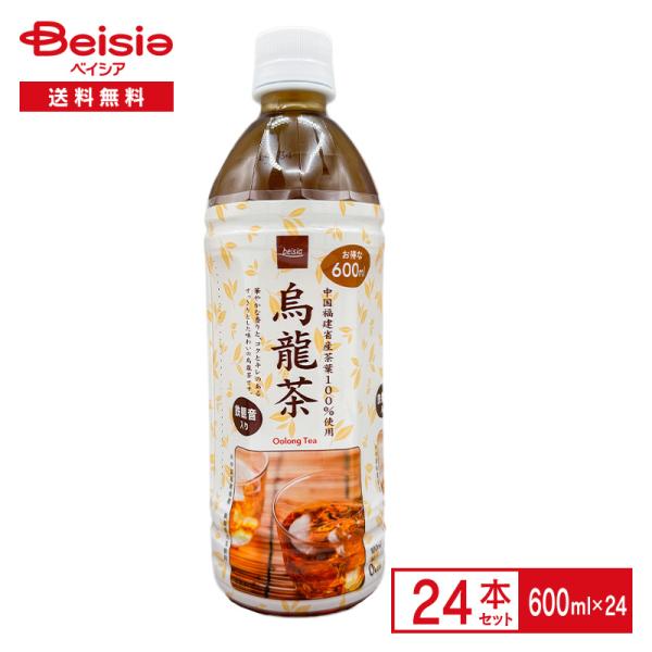 ベイシア 烏龍茶600ml×24本 | ウーロン茶 てつかんのん 半発酵茶 福建省産茶葉 100% ...