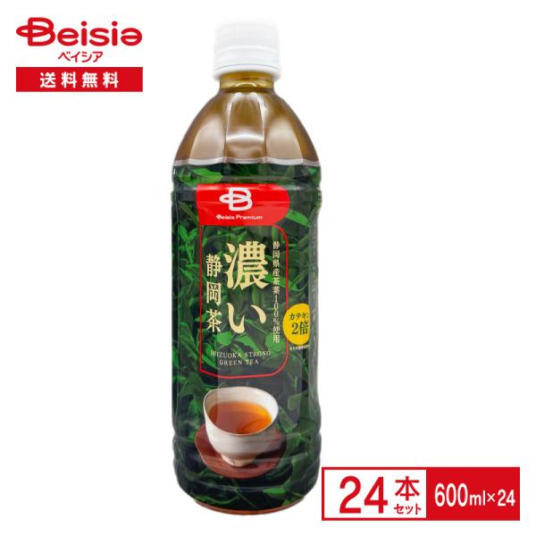 ベイシアプレミアム 濃い静岡茶600ml×24本 | 緑茶 静岡県産茶葉 100% ガレート型 カテ...