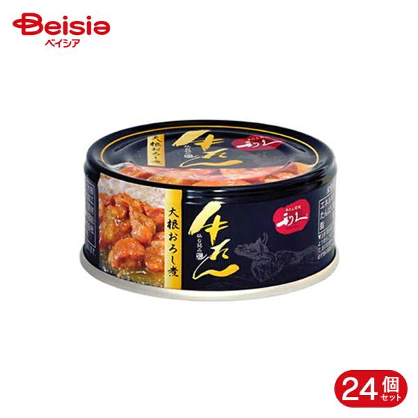 利久 牛たん大根おろし煮 80g 24個