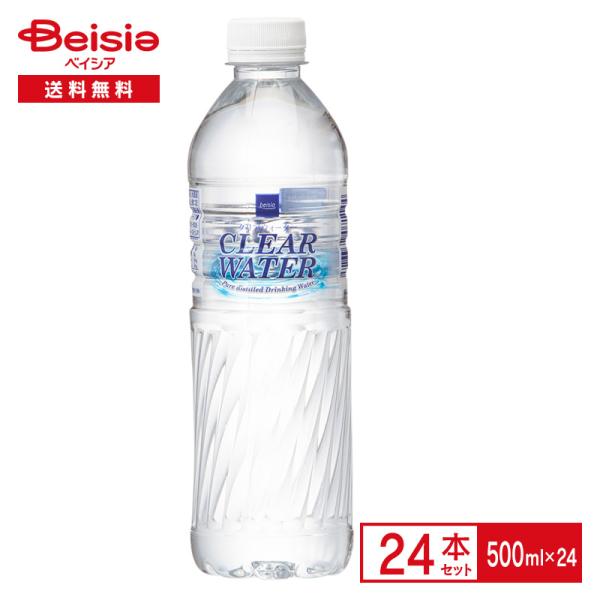 ベイシア CLEAR WATER クリアウォーター 500ml×24本