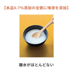 フードケア スベラカーゼ (3g分包×50本入...の詳細画像4