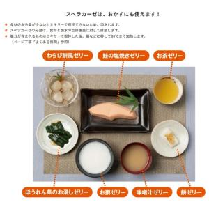 フードケア スベラカーゼ (3g分包×50本入...の詳細画像5