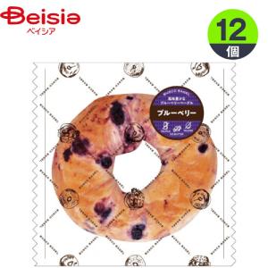 冷凍パン バスコフーズ ベーグル ブルーベリー 1個×1袋×12個 1個当たり232円 おやつ デザート まとめ買い 業務用 冷凍